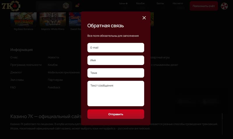 Форма обратной связи